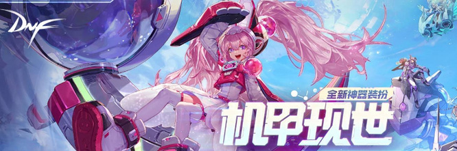 DNF110级版本神器装扮工坊活动期间采用合成方式制作神器装扮需要多少个玄晶