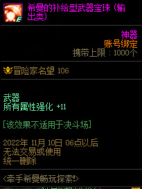 地下城与勇士110天域套平民怎么打造
