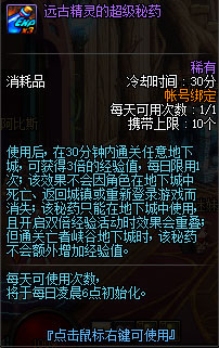 升级最快的方法_《dnf》的最快升级攻略！