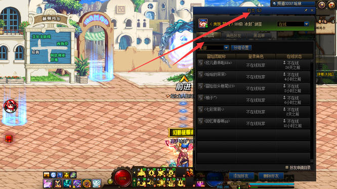 dnf为什么加不了冒险团好友_dnf无法添加冒险团好友