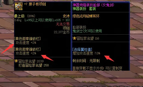 dnf的攻速140怎么堆_dnf攻速140如何最大化堆叠