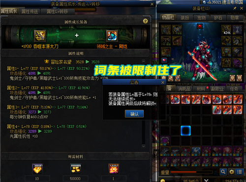 地下城与勇士110装备词条最高多少级