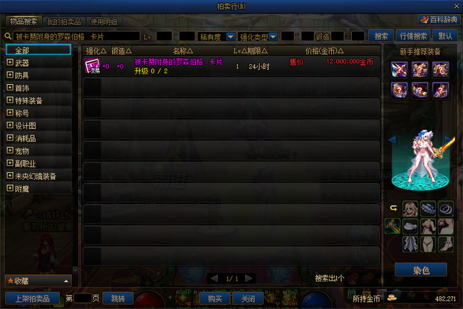 地下城与勇士被卡赞附身的罗森伯格卡片怎么获得_如何获得罗森伯格卡片在DNF游戏中