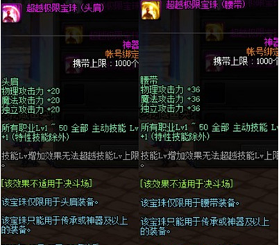 地下城与勇士独立怎么堆_如何对DNF独立职业进行适宜的装备堆叠