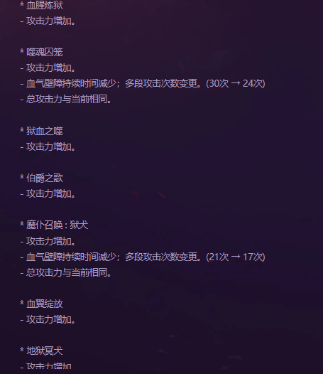 地下城与勇士年10月14职业平衡改版有哪些_DNF新版本职业平衡内容一览