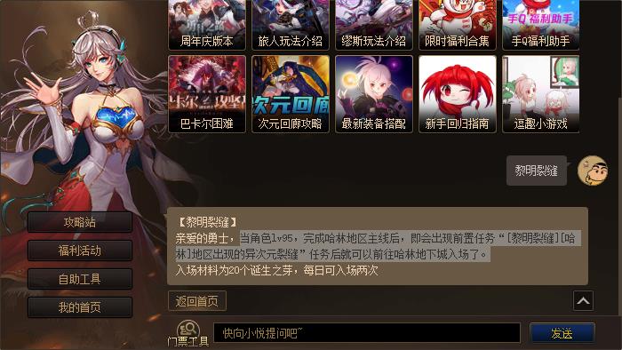 DNF110级异形结晶一天600个怎么获取