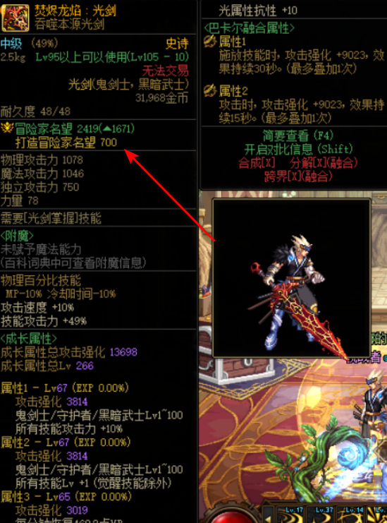 dnf巴卡尔融合武器怎么获得_巴卡尔武器融合dnf之力！