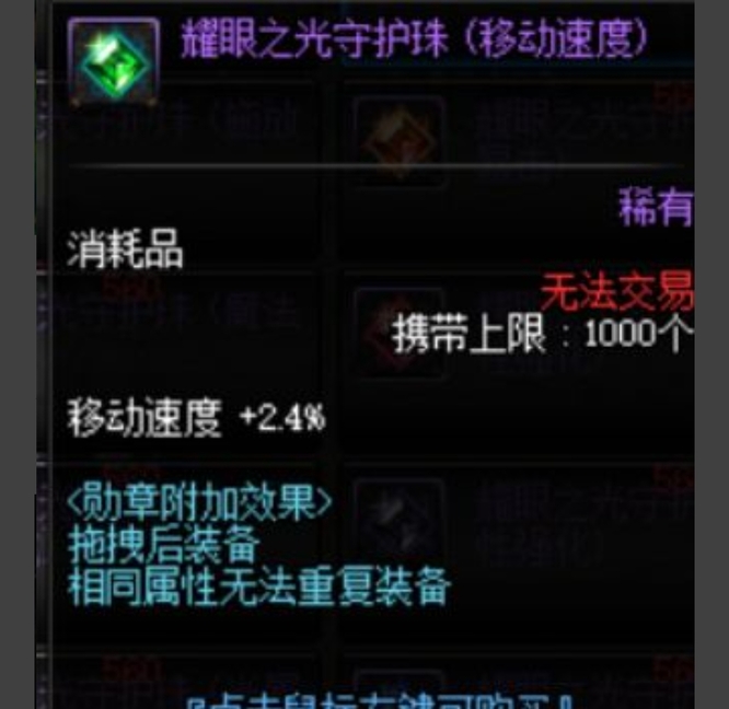 dnf鬼泣带什么勋章和守护珠_dnf鬼泣勋章及守护珠一览