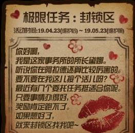 地下城与勇士事务所所长在哪