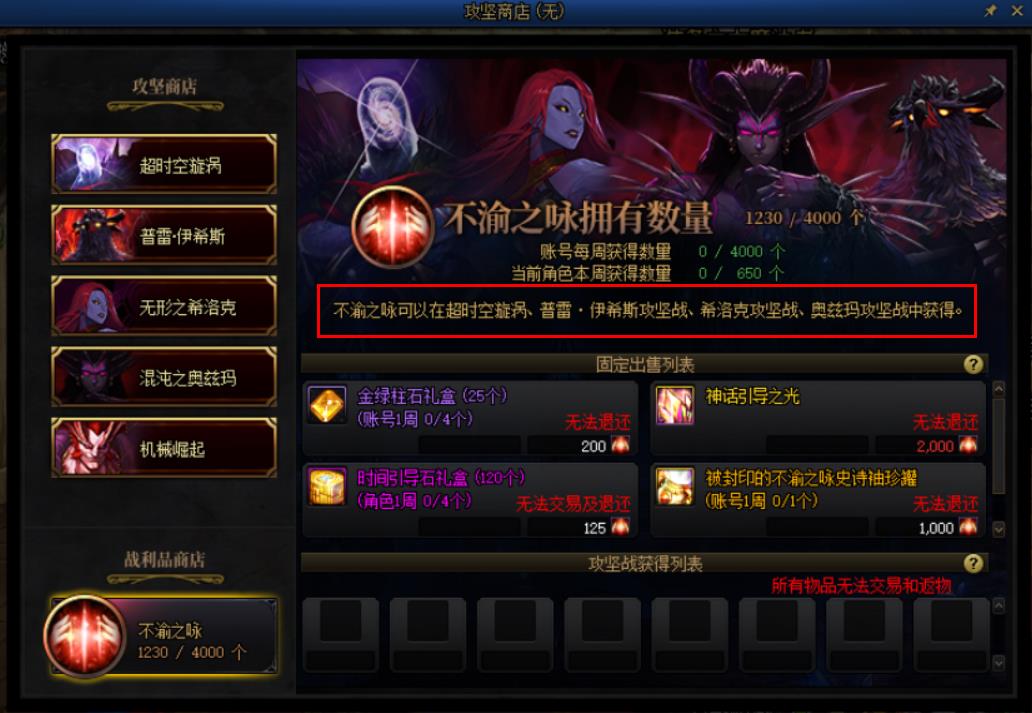 dnf通关一次巴卡尔给多少不渝之咏