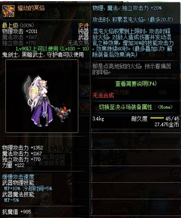 dnf帕拉丁带什么武器好