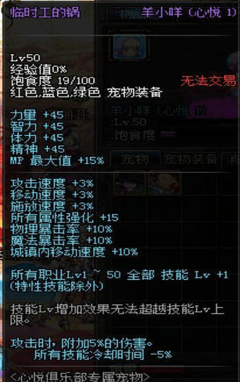 地下城与勇士心悦宠物哪个值得换