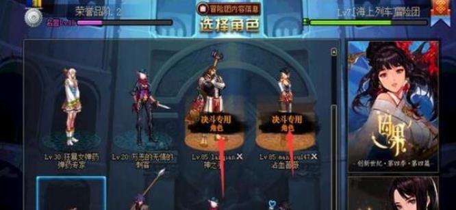 dnf决斗开始任务怎么完成