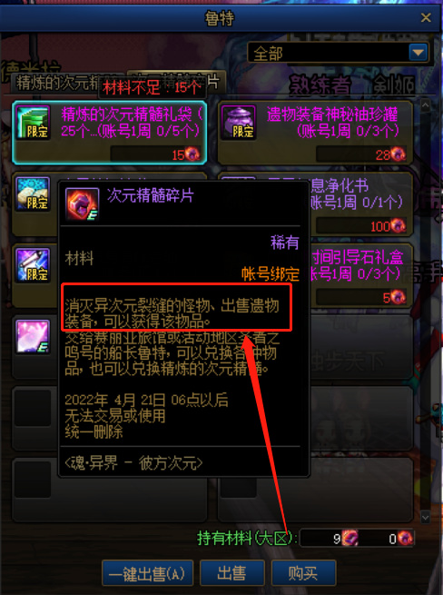 地下城与勇士可通过什么方式获得次元精髓