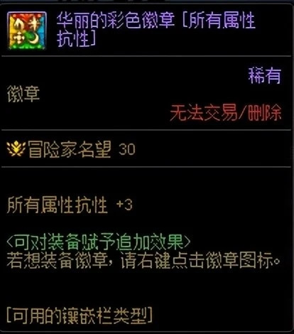 地下城与勇士110火抗怎么堆_DNF110火抗如何提升策略分享