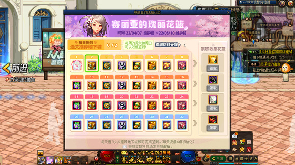 地下城与勇士赛利亚的玫瑰花篮签到奖励里没有哪种奖励