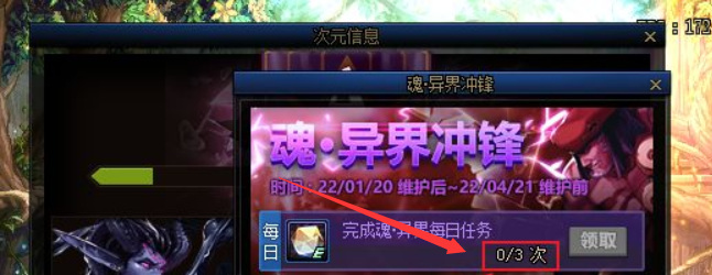 地下城与勇士魂异界每天可以完成几次每日任务_DnF魂异界每日任务完成次数及规则详解
