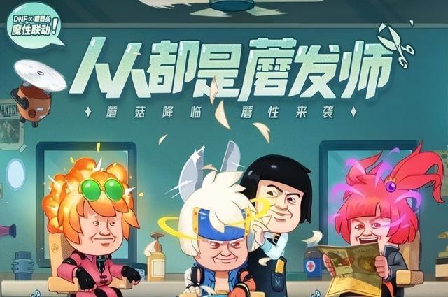 地下城与勇士洗剪吹第七关怎么三星