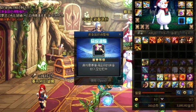 地下城与勇士神话属性怎么洗