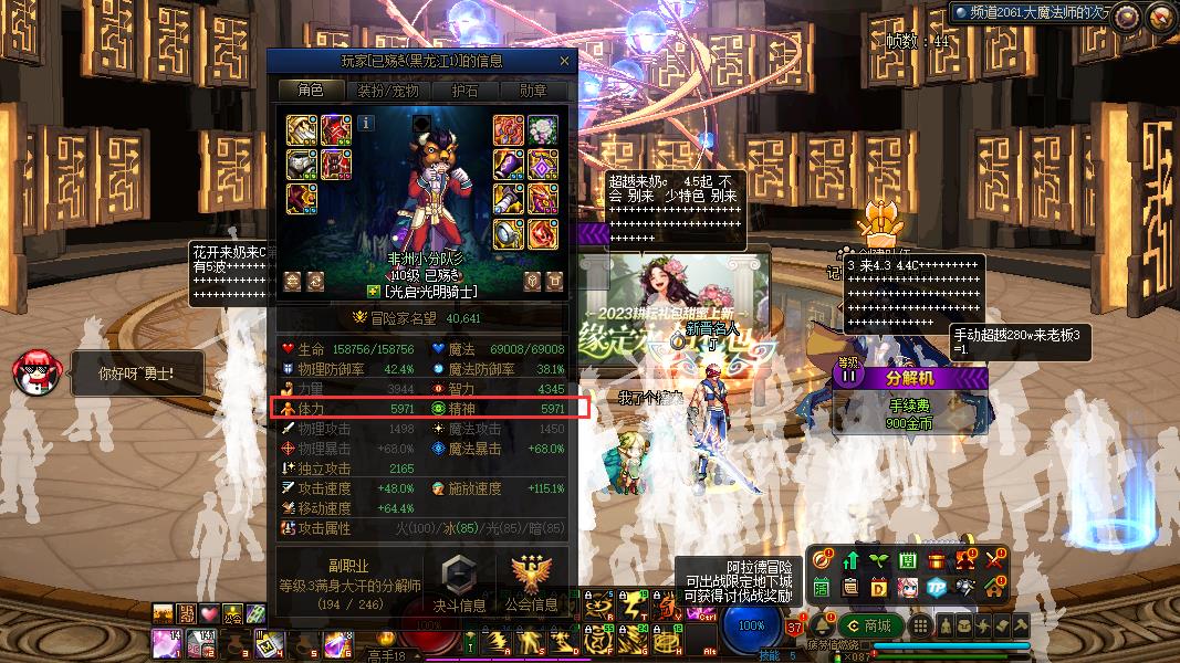 地下城与勇士110奶爸多少体力合格