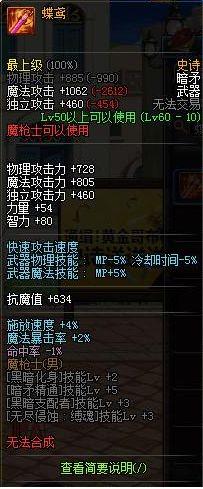 地下城与勇士截止.2有意境的装备名字有哪些_命运之绪