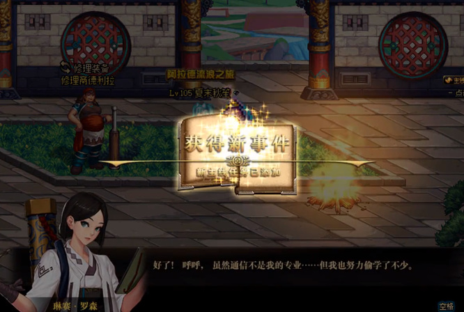 dnf110级版本洛伦山无线电基地在哪_dnf洛伦山无线电基地藏身何处