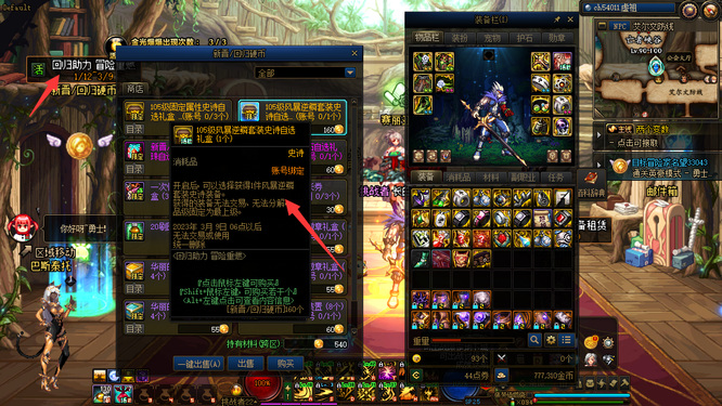 地下城与勇士赤城卫士套装怎么获得_DNF赤城卫士套装获取方法