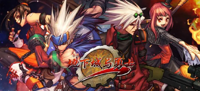 地下城与勇士破凶者满级要刷多久