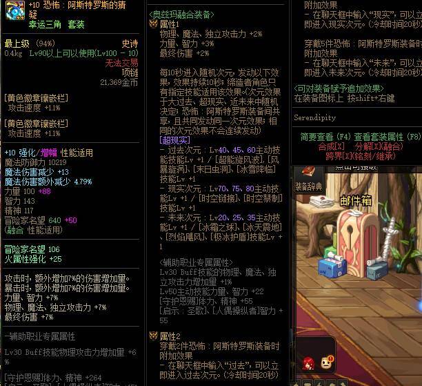 地下城与勇士释放的奥兹玛恐怖宝箱剑魂怎么选