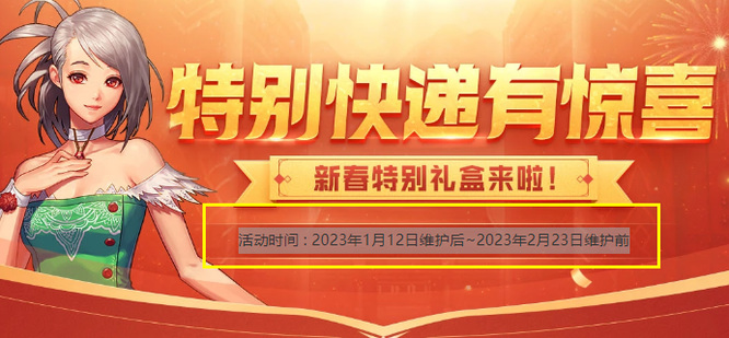 地下城与勇士送透明天空是永久的吗_dnf赠送透明天空的永久特权