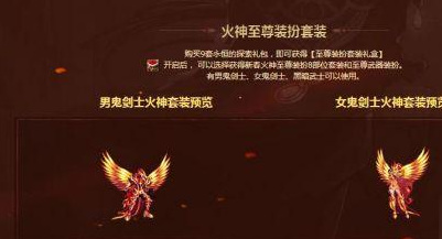 dnf春节套礼包内容有哪些_dnf推出春节套礼包揭秘礼包内容