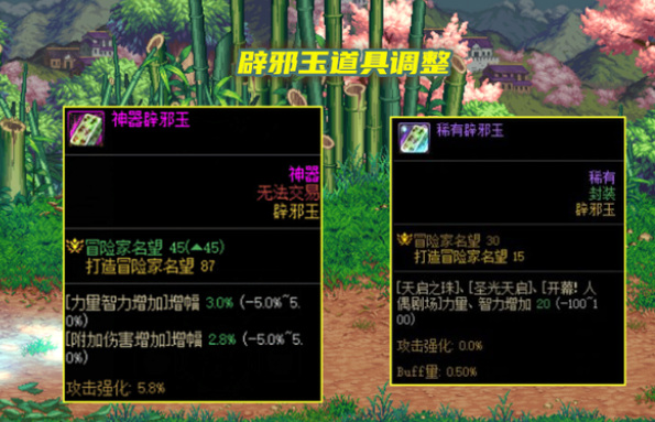 地下城110版本未央如何改动