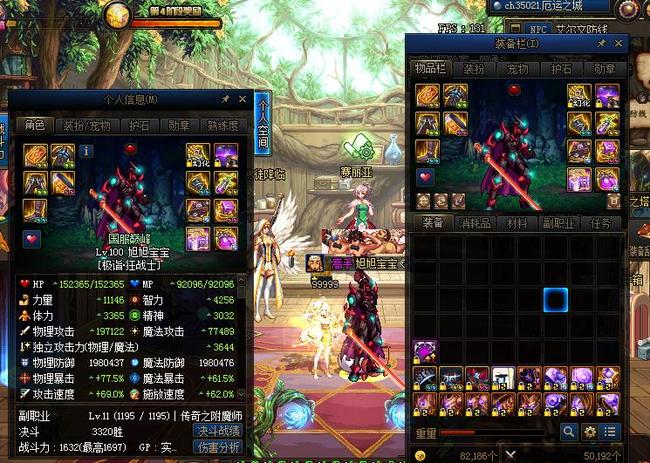 地下城与勇士改造多少等于红10