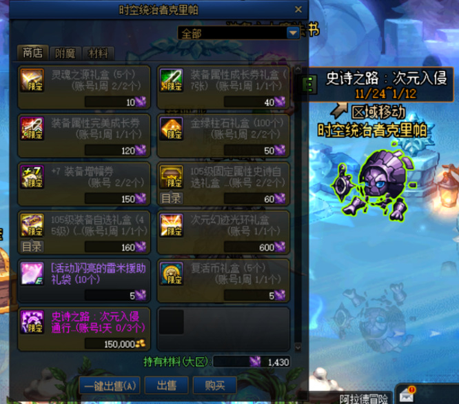 地下城与勇士110史诗之路每天可以获得多少碎片_dnf110史诗之路碎片日产数量