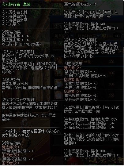 地下城与勇士100级蓝拳毕业防具怎么选择_如何选择DNF100级蓝拳毕业防具