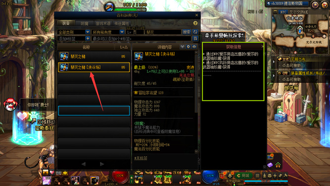 地下城与勇士圣职者大锤子武器是什么_DNF中圣职者的大锤子武器是什么