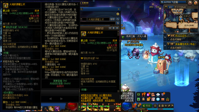 地下城与勇士110版本奶妈大天域怎么搭配