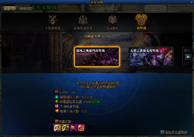 地下城与勇士110版本刃影没疲劳刷哪个图_刃影无疲劳刷图攻略