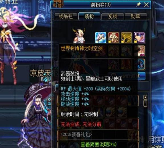 地下城与勇士国庆套皮肤能打孔吗_DNF国庆套皮肤是否可打孔