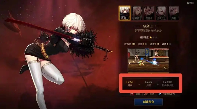 DNF110级版本剑宗毕业装备怎么搭配