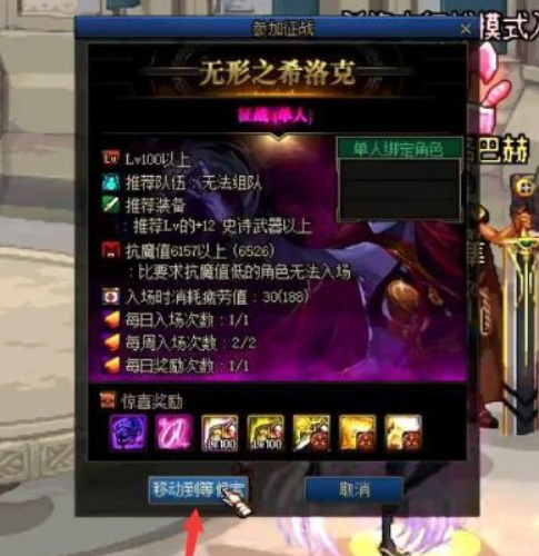 dnf希洛克门票在哪换_dnf如何兑换希洛克门票