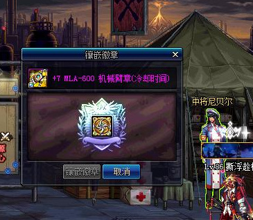 地下城与勇士彩色徽章镶嵌在哪_dnf中的彩色徽章该如何镶嵌