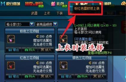 地下城与勇士女格斗家时装如何搭配_dnf女格斗家时装搭配攻略