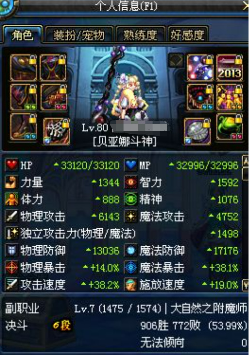 地下城与勇士100版本升到80级要多久