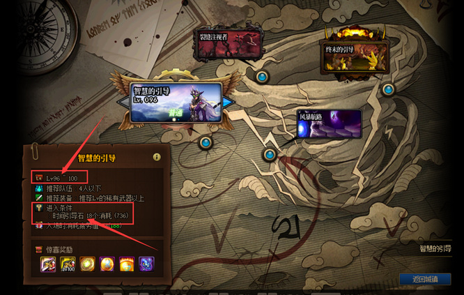 地下城多少级可以刷智慧的引导