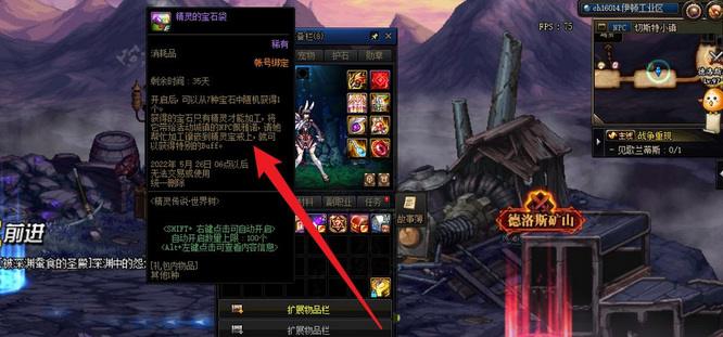 地下城与勇士精灵宝戒手工坊宝石怎么获得