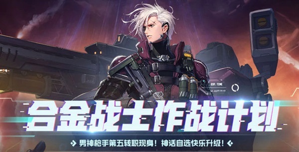 地下城与勇士合金战士徽章选什么属性