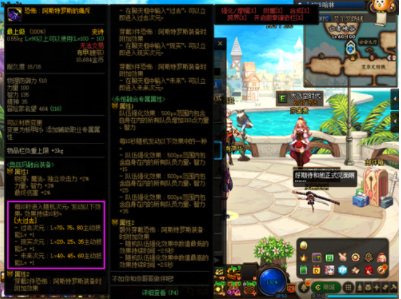 dnf剑魂奥兹玛装备如何选择