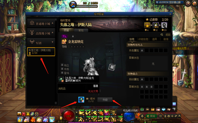 地下城与勇士110怪物图鉴星星怎么点亮_DNF怪物图鉴星星点亮攻略