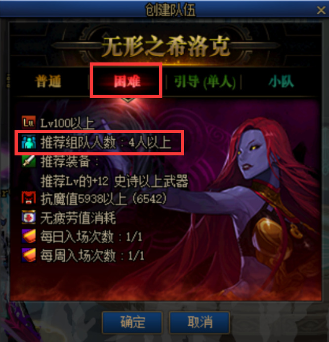 地下城与勇士110希洛克困难模式单人能打吗